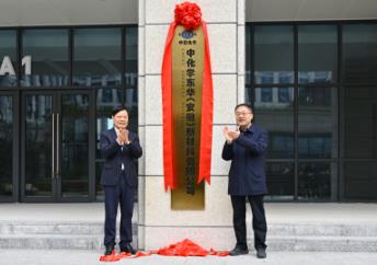 石墨烯實業(yè)項目正式落戶合肥新站高新區(qū)