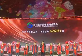 惠民大禮包超10億元，四川啟動(dòng)“天府精品”迎春消費(fèi)月活動(dòng)