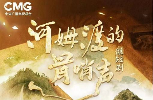 文旅微短劇站上發(fā)展風(fēng)口