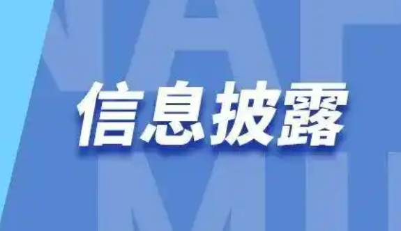 證監(jiān)會(huì)首次系統(tǒng)全面規(guī)范信披豁免 規(guī)則范圍更明確 市場(chǎng)透明度進(jìn)一步提高