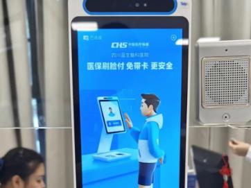 無感就醫(yī)！四川上線醫(yī)?！八⒛樦Ц丁?></a></div><!-- img end -->	<div   id=