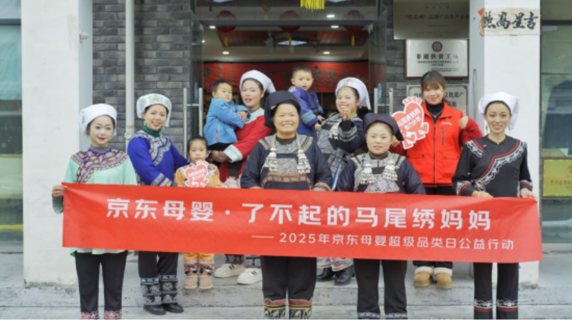 京東超市發(fā)起“馬尾繡媽媽助力計(jì)劃” 電商培訓(xùn)為非遺工坊帶來(lái)10萬(wàn)元訂單
