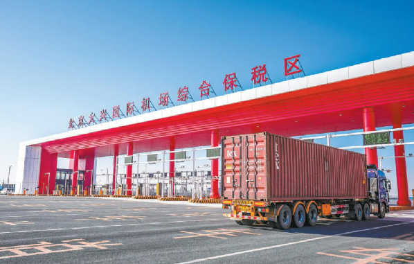 北京大興國際機場綜合保稅區(qū)（二期）通過驗收