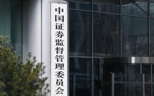 中國證監(jiān)會擴大互換便利參與機構(gòu)范圍