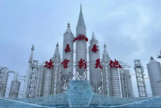 元旦出游活力旺 文旅開啟新氣象