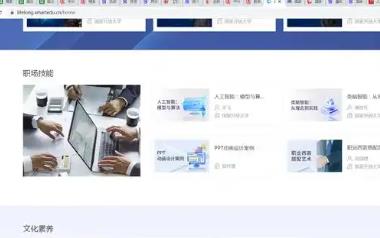 國(guó)家終身教育智慧教育平臺(tái)正式上線(xiàn)