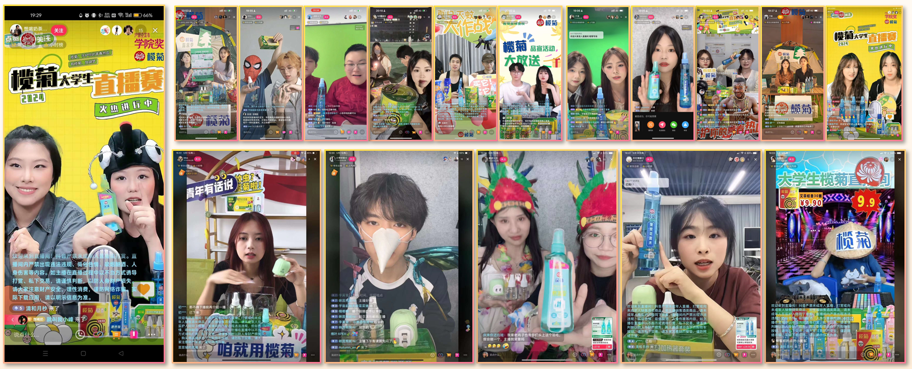 連續(xù)6年布局品牌年輕化，欖菊已然成為中國消殺行業(yè)TOP品牌