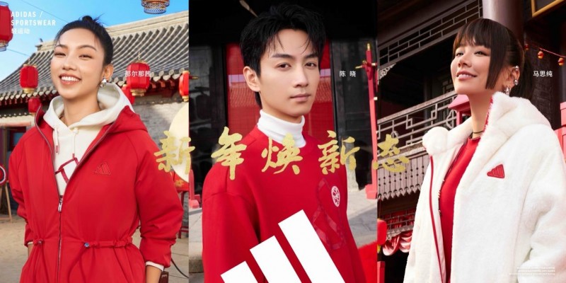 新年煥新態(tài)，阿迪達斯輕運動開啟蛇年系列新篇章