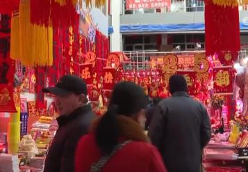 年節(jié)消費升溫 百姓“購物車”裝滿國潮風(fēng) 滿滿“煙火氣”