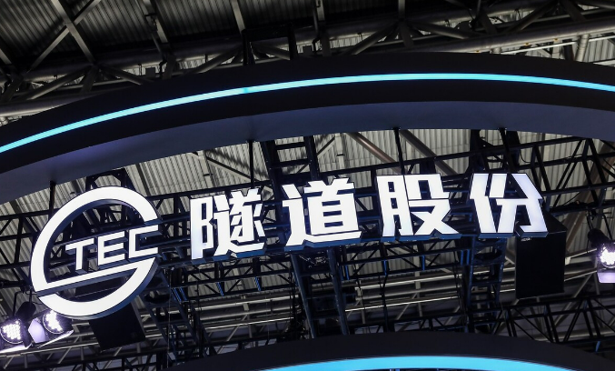 上海隧道股份深化改革轉(zhuǎn)型 增添高質(zhì)量發(fā)展新動能