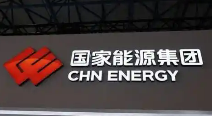 國家能源集團(tuán)：“紅色引擎”引領(lǐng)保障企業(yè)高質(zhì)量發(fā)展