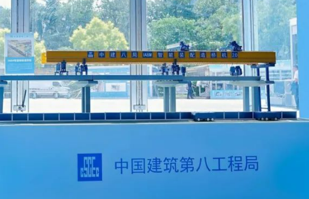 中建八局高標(biāo)準(zhǔn)構(gòu)建科技創(chuàng)新體制機(jī)制 加速推進(jìn)科研成果的高質(zhì)量產(chǎn)出與轉(zhuǎn)化