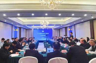 2025中國無機(jī)鹽工業(yè)協(xié)會工作座談會召開