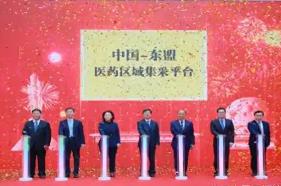 我國(guó)首個(gè)跨境醫(yī)藥區(qū)域集采平臺(tái)正式啟動(dòng)