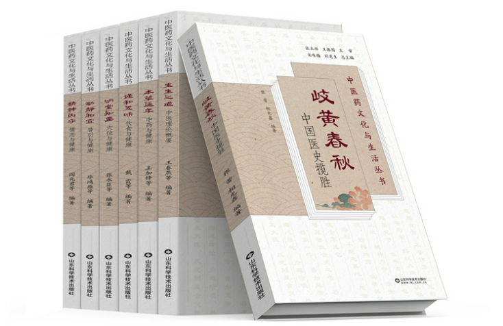 《中醫(yī)藥文化與生活叢書(shū)》：讓中醫(yī)藥知識(shí)走進(jìn)生活日常