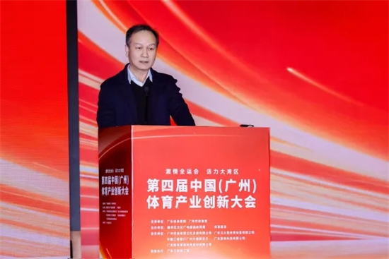 六載奮進(jìn),續(xù)寫輝煌——越秀區(qū)人民政府副區(qū)長張正彪在第四屆中國(廣州)體育產(chǎn)業(yè)創(chuàng)新大會(huì)上致辭