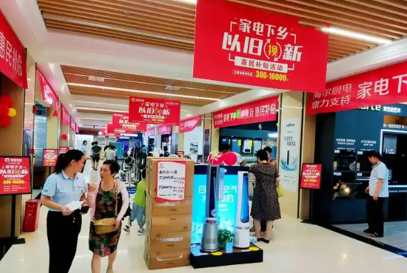 消費(fèi)品以舊換新，這份超1.3萬(wàn)億元“賬單”與你有關(guān)