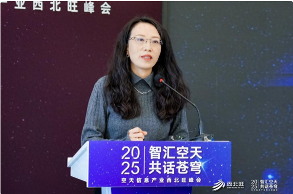 智匯空天，共話蒼穹——2025空天信息產(chǎn)業(yè)西北旺峰會(huì)成功舉辦