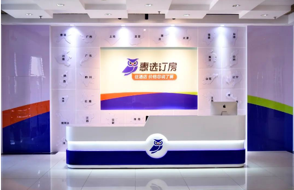 惠選訂房：以用戶定價(jià)模式，激發(fā)酒店業(yè)新供給活力