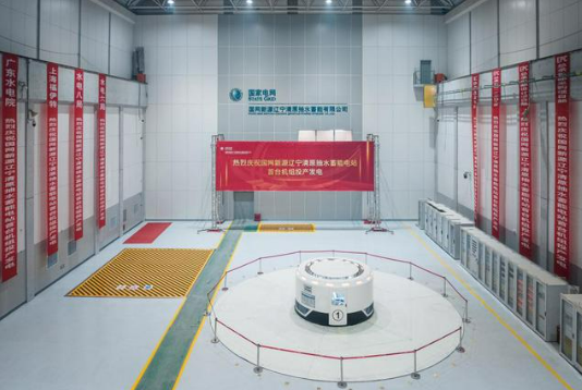 東北地區(qū)最大抽水蓄能電站全面投產(chǎn)發(fā)電