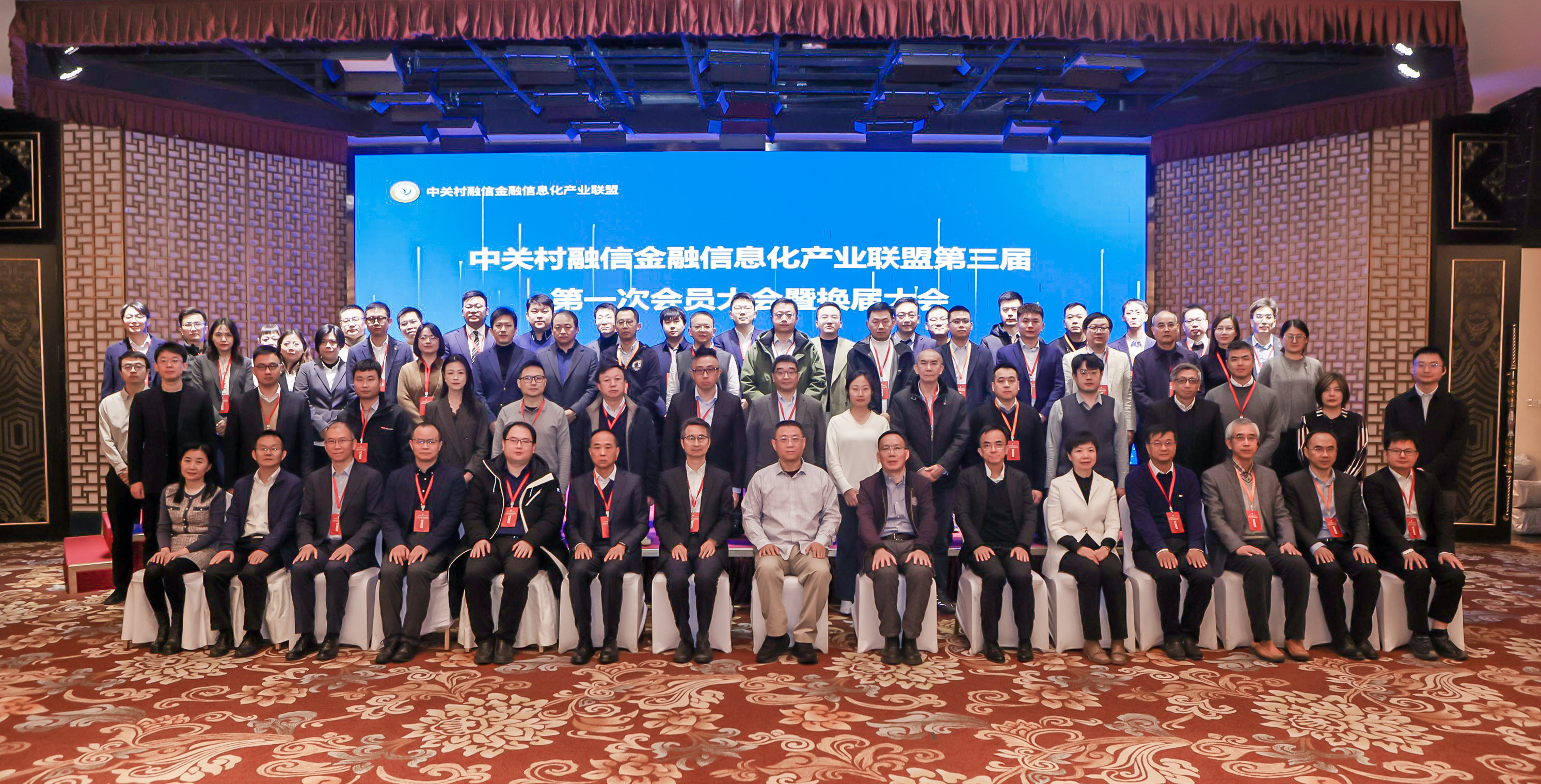 學大教育董事長金鑫出席中關(guān)村融信金融信息化產(chǎn)業(yè)聯(lián)盟大會