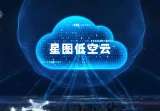 “衛(wèi)星+超級計算機”支撐 增強空域容納、飛行安全規(guī)模