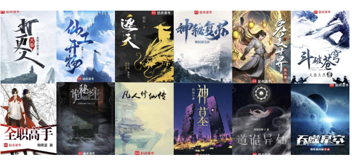 中國網(wǎng)絡(luò)文學(xué)寫向全世界