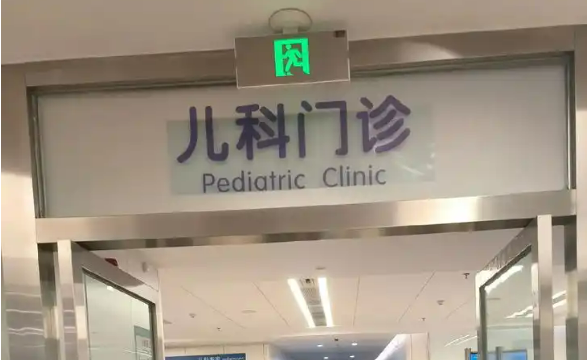 2025年底全國(guó)二三級(jí)公立綜合醫(yī)院都能看兒科