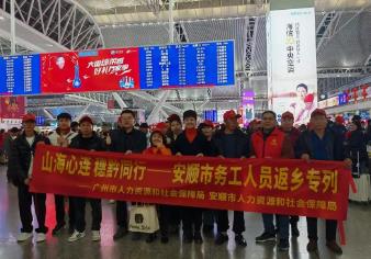 廣州首趟免費“愛心”返鄉(xiāng)專列開出