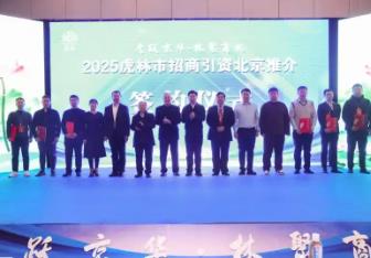 簽約金額11.8億元 虎林市招商引資迎來(lái)“開(kāi)門紅”