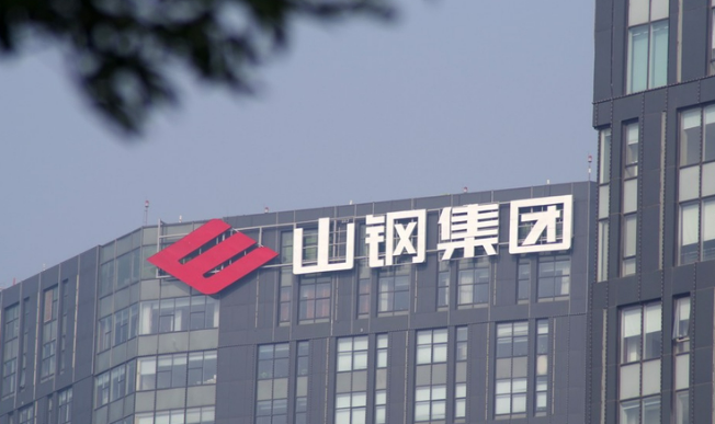 山鋼集團入圍“2024山東企業(yè)社會責任卓越實踐”名單