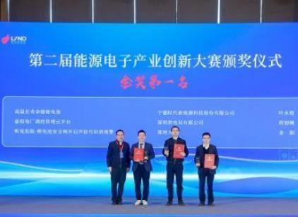 第二屆能源電子產(chǎn)業(yè)創(chuàng)新大賽涌現(xiàn)新成果