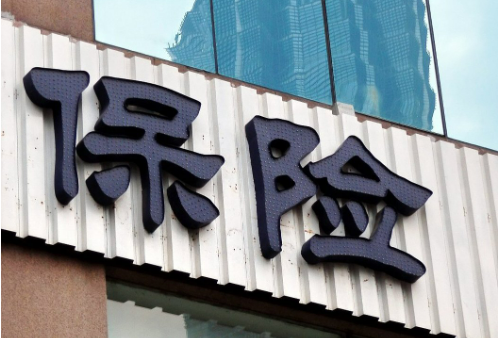 證監(jiān)會(huì)：國(guó)有商業(yè)保險(xiǎn)公司經(jīng)營(yíng)業(yè)績(jī)考核由一年變?nèi)?></a></div><!-- img end -->	<div   id=