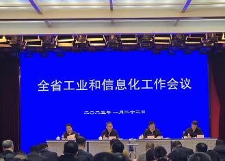 黑龍江省工業(yè)和信息化工作會(huì)議在哈爾濱召開