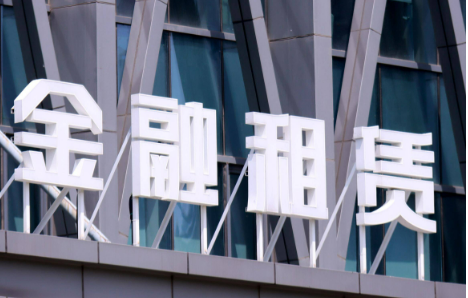 國家金融監(jiān)督管理總局有關(guān)司局負責人就《金融租賃公司監(jiān)管評級辦法》答記者問