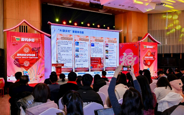 春節(jié)鄉(xiāng)村游咋玩？百度“AI 游鄉(xiāng)村”智能體成專屬AI助手