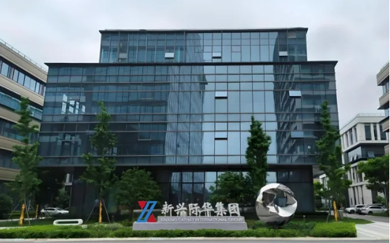 2024年新興際華集團(tuán)產(chǎn)業(yè)升級(jí)取得新成效