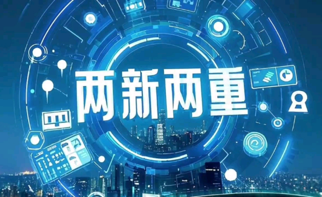 中交集團(tuán) 聚焦“兩重”“兩新” 擴(kuò)大有效投資