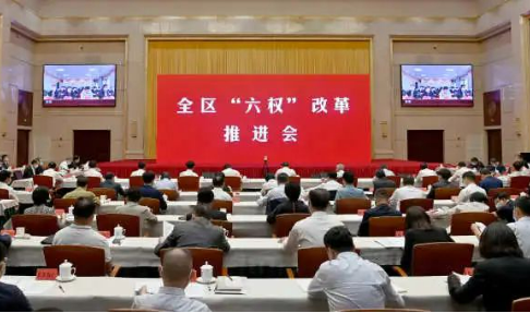 寧夏加快推進“六權”綜合改革 全面提高要素協(xié)同配置效率