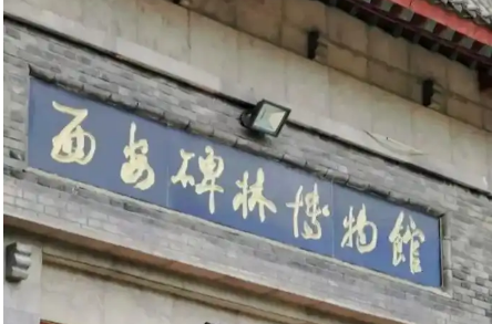 陜西將實(shí)施“六項(xiàng)工程”推動(dòng)文物保護(hù)傳承利用