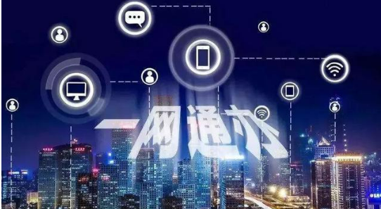 長(zhǎng)三角百余項(xiàng)高頻政務(wù)服務(wù)和應(yīng)用實(shí)現(xiàn)跨省“一網(wǎng)通辦”