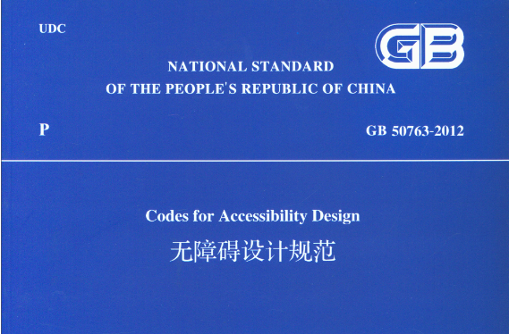 2024年新批準(zhǔn)發(fā)布國(guó)家標(biāo)準(zhǔn)外文版571項(xiàng) 比上年增長(zhǎng)43%