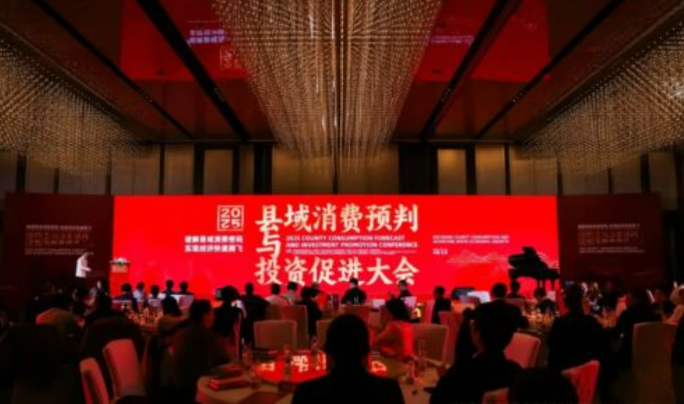 賈云峰年度演講爆燃京城！“鄉(xiāng)戀經(jīng)濟學(xué)”破解2025縣域消費