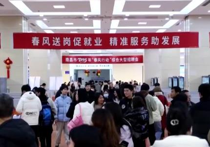 各地新春招聘活動(dòng)精準(zhǔn)對(duì)接需求 助力開年返崗就業(yè)和企業(yè)復(fù)工達(dá)產(chǎn)
