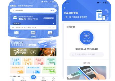掃碼即知藥品“前世今生” 醫(yī)保藥品耗材追溯信息查詢(xún)功能上線