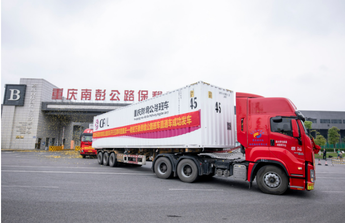 西部陸海新通道跨境公路班車實現(xiàn)“開門紅”