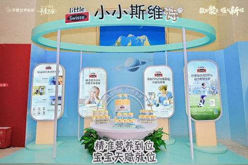 健合關注兒童成長發(fā)育，發(fā)布新品一同守護全家庭營養(yǎng)健康