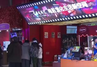 “電影+”持續(xù)釋放消費(fèi)活力 文化消費(fèi)周期淡季不淡、旺季更旺