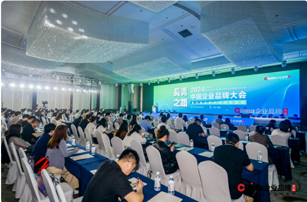 2025中國企業(yè)品牌大會，5月20日將重磅啟幕！