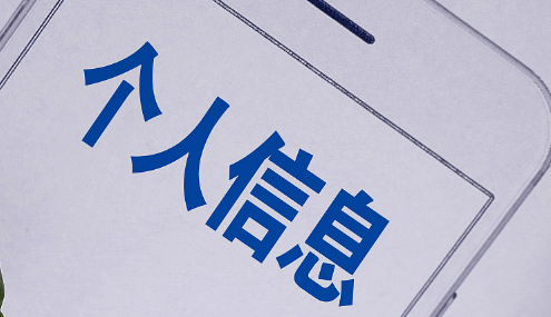 《個(gè)人信息保護(hù)合規(guī)審計(jì)管理辦法》公布 2025年5月1日起施行